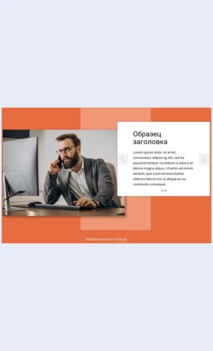 Planirovochnoereshenie Планировочное решение Целевая страница Скин лендинга с редактором.