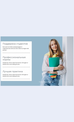 Podderzhkastudentov Поддержка студентов Целевая страница Скин лендинга с редактором.
