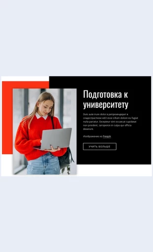 Podgotovkakuniversitetu Подготовка к университету Целевая страница