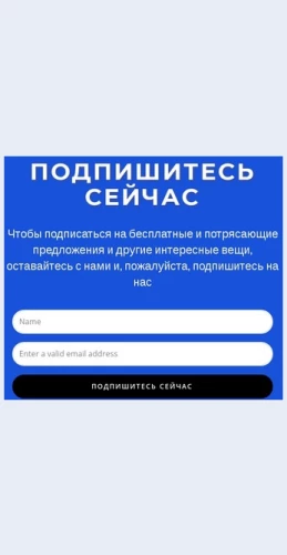 Podpishitesseychas Подпишитесь сейчас Целевая страница Скин лендинга с редактором.