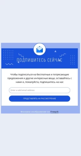 Podpishitesseychasspomoshchyuznachka Подпишитесь сейчас с помощью значка Целевая страница Скин лендинга с редактором.