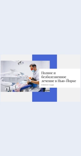 Polnoeibezboleznennoelechenie Полное и безболезненное лечение Целевая страница Скин лендинга с редактором.