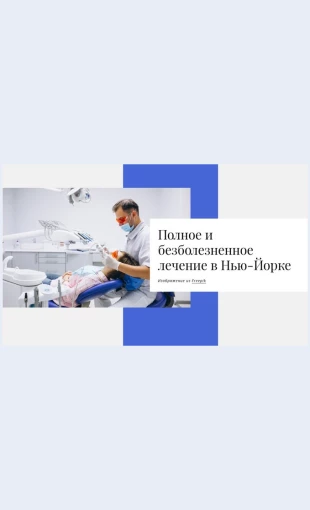 Polnoeibezboleznennoelechenie Полное и безболезненное лечение Целевая страница Скин лендинга с редактором.