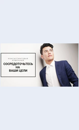 Pomogaempostroitbiznes Помогаем построить бизнес Целевая страница Скин лендинга с редактором.