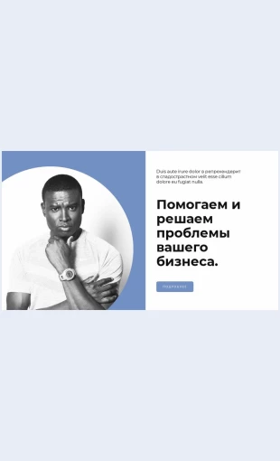 Pomogaetreshatproblemy Помогает решать проблемы Целевая страница