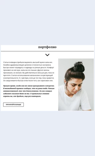 Portfoliomenedzheraproekta Портфолио менеджера проекта Целевая страница Скин лендинга с редактором.