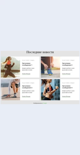 Poslednienovosti Две текстовые колонки и логотип Целевая страница Скин лендинга с редактором.