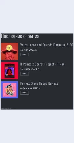 Posledniepartiynyesobytiya Ползунок обратной связи Целевая страница Скин лендинга с редактором.