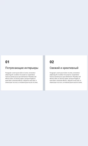 Potryasayushchieinterery Потрясающие интерьеры Целевая страница Скин лендинга с редактором.