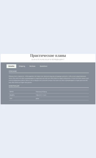 Prakticheskieplany Практические планы Целевая страница Скин лендинга с редактором.