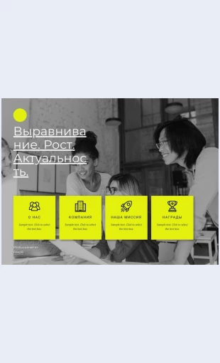 Predlagayteotlichnoeobsluzhivanieklientov Предлагайте отличное обслуживание клиентов Целевая страница Скин лендинга с редактором.