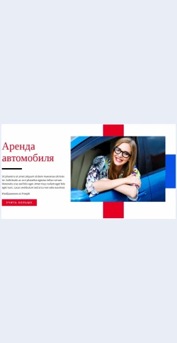 Predlozheniyapoarendeavtomobiley Предложения по аренде автомобилей Целевая страница Скин лендинга с редактором.