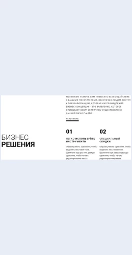 Preimushchestvapartnerstva Преимущества партнерства Целевая страница