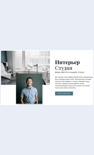 Premialnayaplanirovkainterera Премиальная планировка интерьера Целевая страница Скин лендинга с редактором.