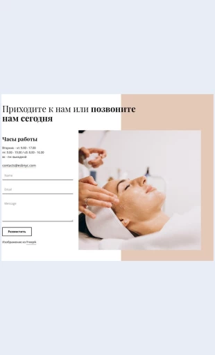 Prikhoditeknamsegodnya Приходите к нам сегодня Целевая страница