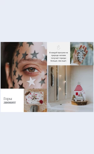 Prirodaviskusstve Природа в искусстве Целевая страница Скин лендинга с редактором.