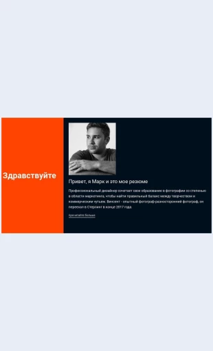 Privetetomoerezyume Привет это мое резюме Целевая страница
