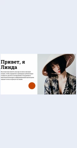 Privetyalinda Привет