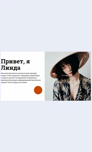 Privetyalinda Привет