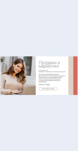 Prodazhiimarketing Горное туристическое агентство Целевая страница Скин лендинга с редактором.