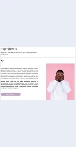 Professionalnoeportfolio Профессиональное портфолио Целевая страница Скин лендинга с редактором.