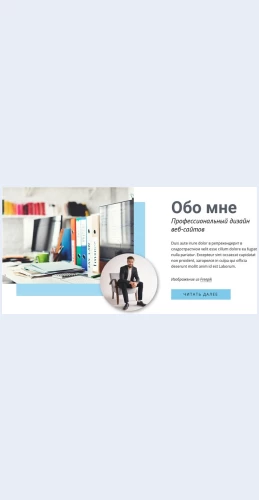 Professionalnyyvebdizayn Профессиональный веб-дизайн Целевая страница Скин лендинга с редактором.