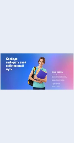 Professoraiprepodavateli Профессора и преподаватели Целевая страница Скин лендинга с редактором.