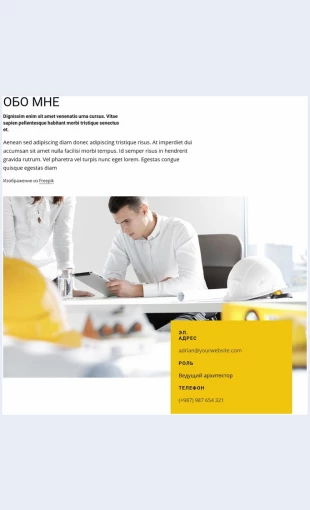 Profilrabotyarkhitektora Профиль работы архитектора Целевая страница