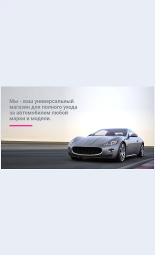 Prokatavtomobiley Прокат автомобилей Целевая страница Скин лендинга с редактором.
