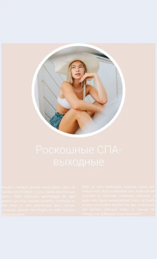 Protsedurydlyazhenskoykrasoty Процедуры для женской красоты Целевая страница Скин лендинга с редактором.