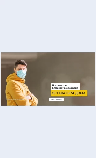 Psikhicheskoeblagopoluchienakhodyasdoma Психическое благополучие