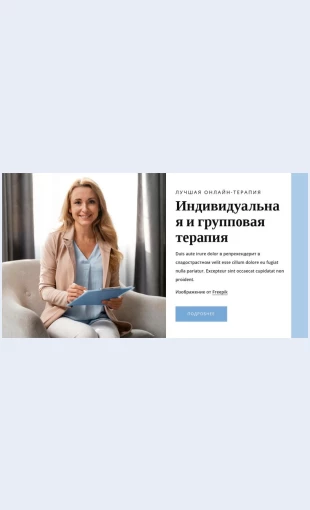 Psikhologicheskiykonsultatsionnyytsentr Психологический консультационный центр Целевая страница Скин лендинга с редактором.
