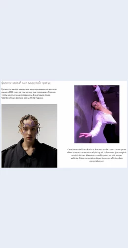Purplecolorinfashion Purple color in fashion Целевая страница Скин лендинга с редактором.