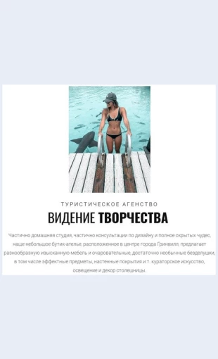 Putevoditelpootelyam Путеводитель по отелям Целевая страница Скин лендинга с редактором.