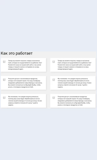 Rabotapopozitsiyam Работа по позициям Целевая страница Скин лендинга с редактором.