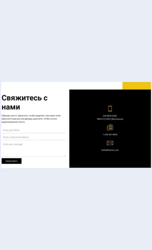 Rabotaytevlyuboevremya Работайте в любое время Целевая страница Скин лендинга с редактором.