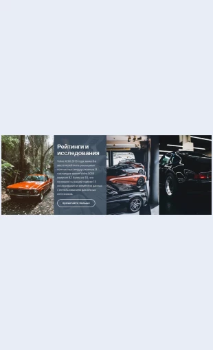 Ranlingsresearch Ranlings Research Целевая страница Скин лендинга с редактором.