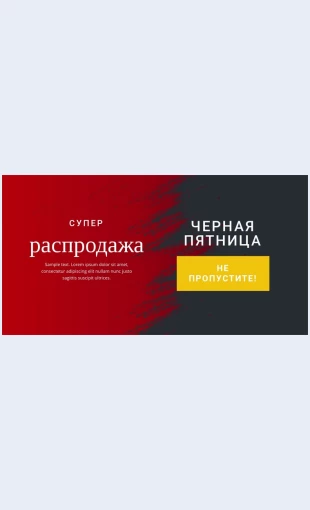 Rasprodazhaszavtrashnegodnya Распродажа с завтрашнего дня Целевая страница Скин лендинга с редактором.