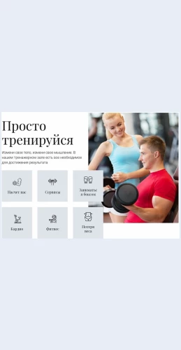 Razlichnyeprogrammytrenirovok Различные программы тренировок Целевая страница