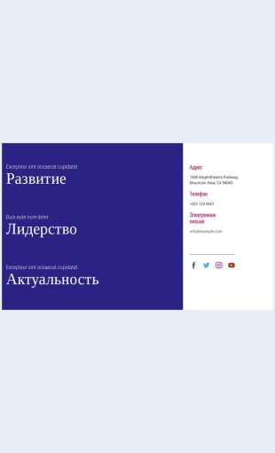 Razvitieliderstvoaktualnost Развитие