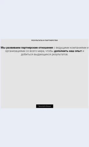 Razvivaempartnerstvo Развиваем партнерство Целевая страница Скин лендинга с редактором.