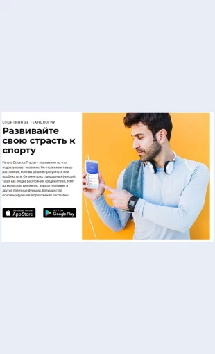 Razvivaytesvoyustrastksportu Развивайте свою страсть к спорту Целевая страница Скин лендинга с редактором.