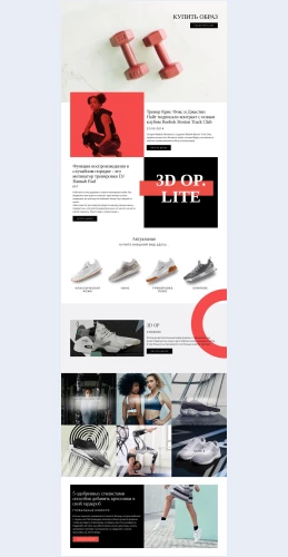 Reebok Reebok Целевая страница Скин лендинга с редактором.