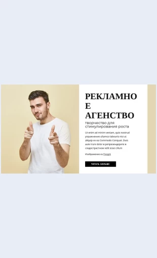 Reklamnoeagenstvo Рекламное агенство Целевая страница Скин лендинга с редактором.