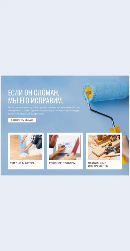 Remontgipsokartonaiotdelki Ремонт гипсокартона и отделки Целевая страница Скин лендинга с редактором.