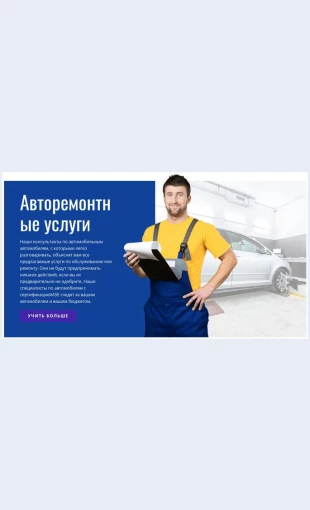 Remontiuslugielektriki Ремонт и услуги электрики Целевая страница Скин лендинга с редактором.