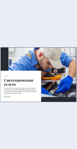Remontkukhniopytnymisantekhnikami Ремонт кухни опытными сантехниками Целевая страница Скин лендинга с редактором.