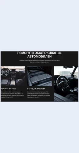 Remontmashin Ремонт машин Целевая страница Скин лендинга с редактором.