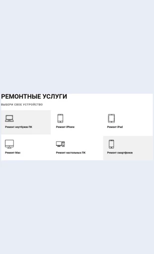 Remontnyeuslugi Ремонтные услуги Целевая страница Скин лендинга с редактором.