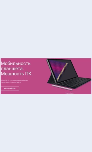Resheniyadlyamobilnykhplanshetov Решения для мобильных планшетов Целевая страница Скин лендинга с редактором.